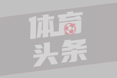 中国女排二传断层成最大隐患 新老交替时间紧迫待破局
